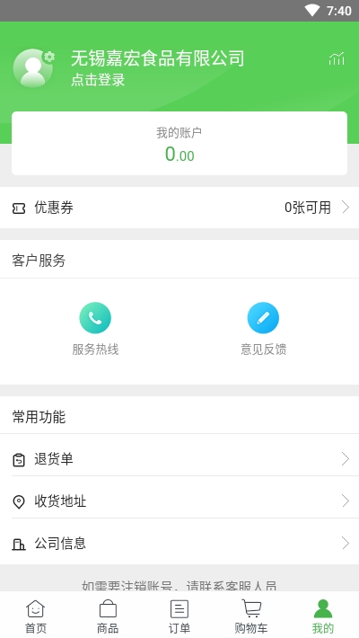 嘉宏食品3