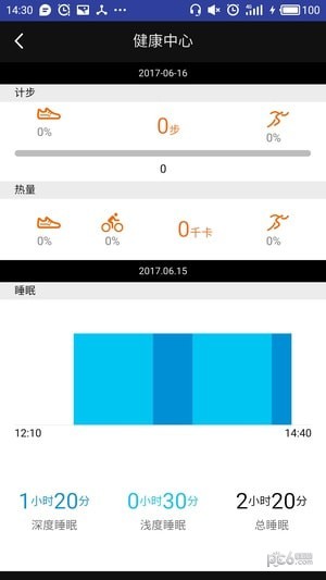 喵星手表2