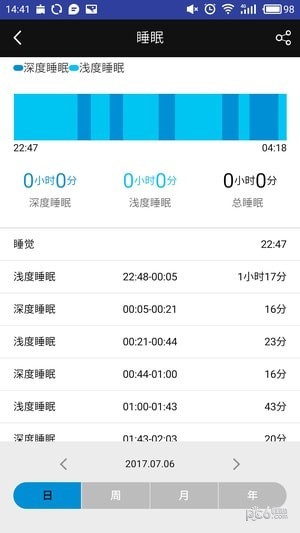 喵星手表4