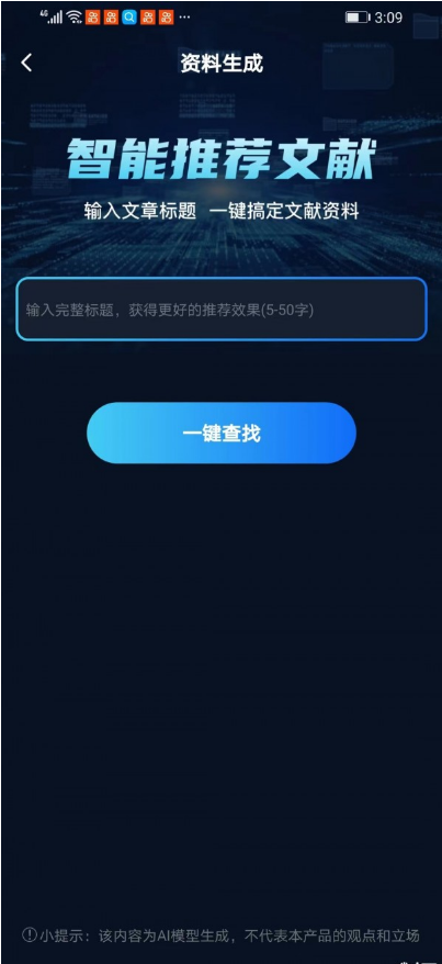 文案创作大师1