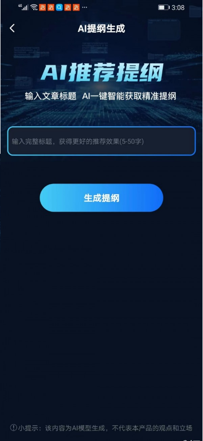 文案创作大师2