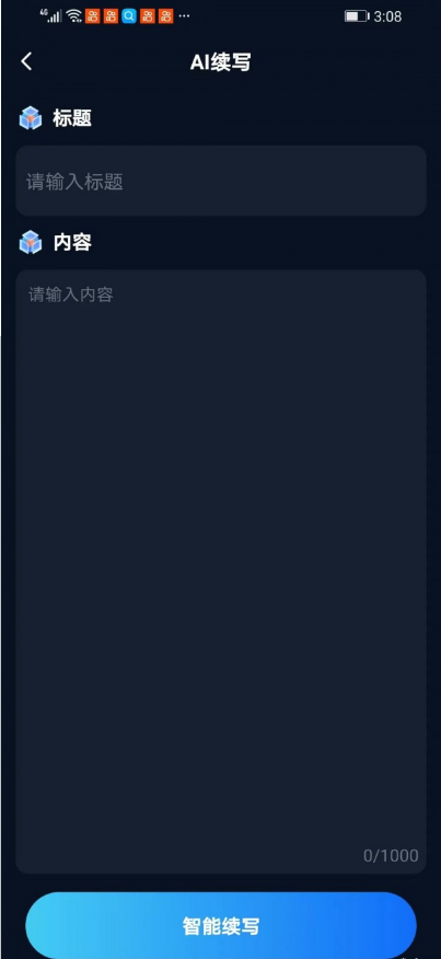 文案创作大师4