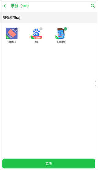 啸天框架3.0防闪退版2