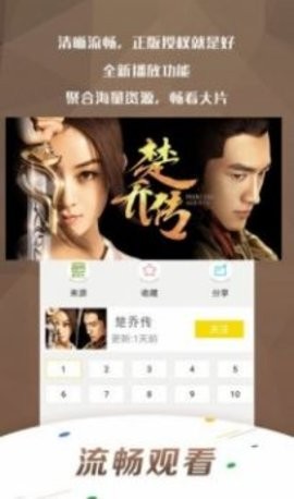 万影网3