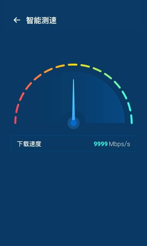 WiFi优化宝1