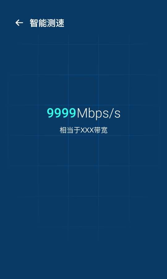 WiFi优化宝4