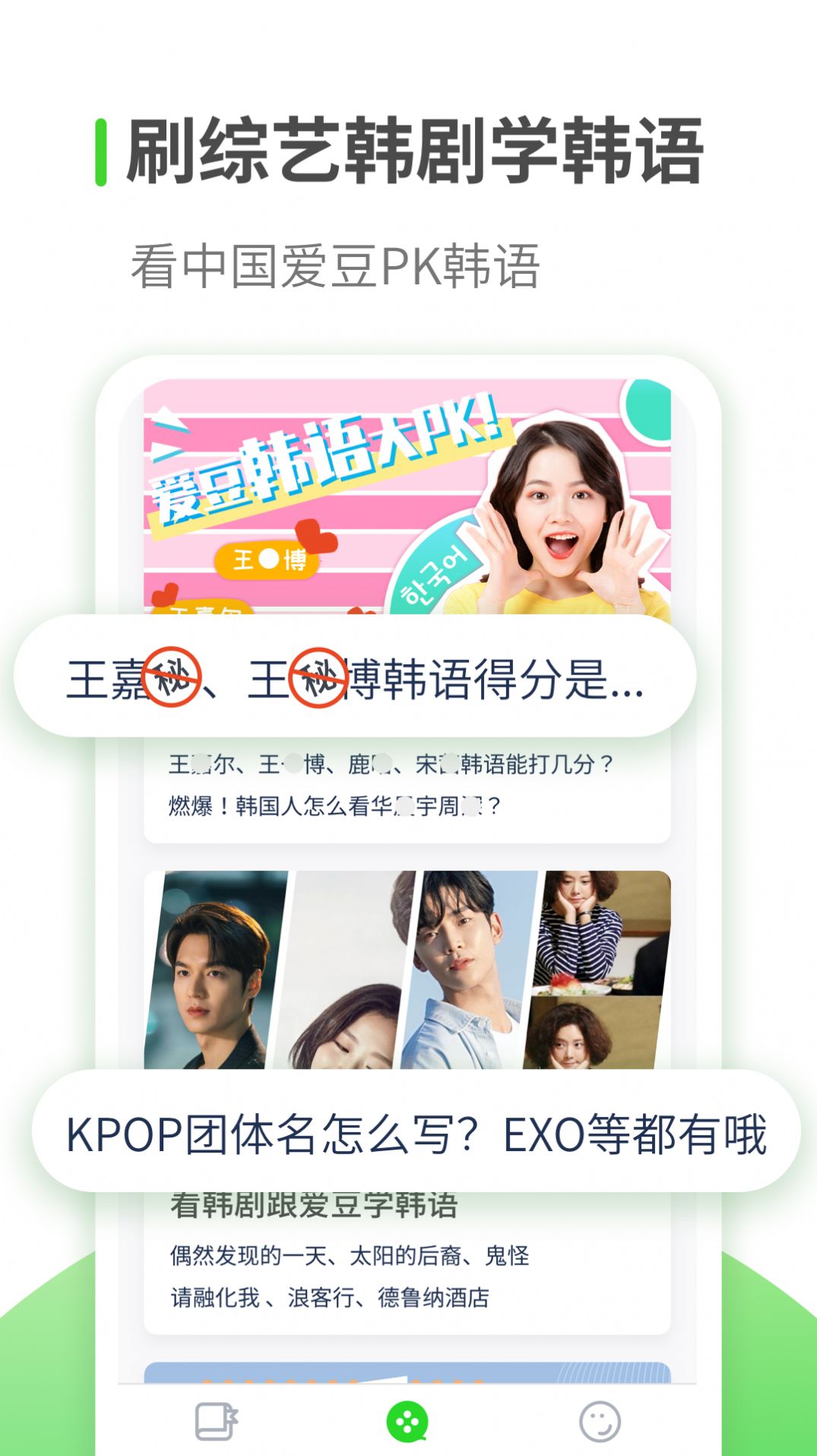 喵喵韩语学习3
