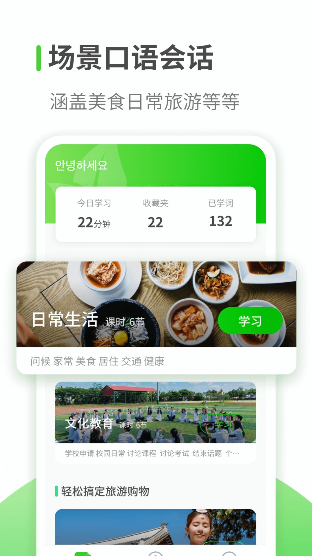 喵喵韩语学习4