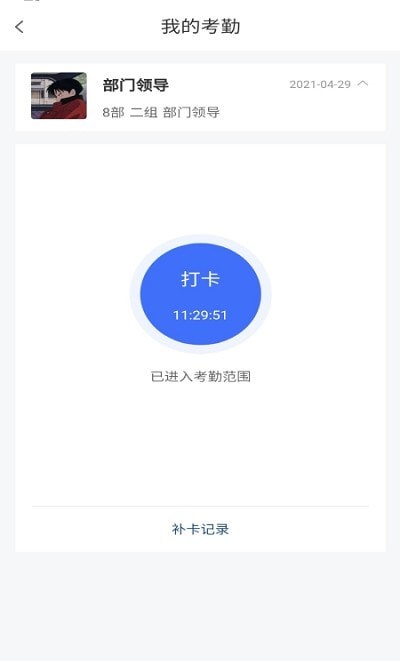 万才用工2
