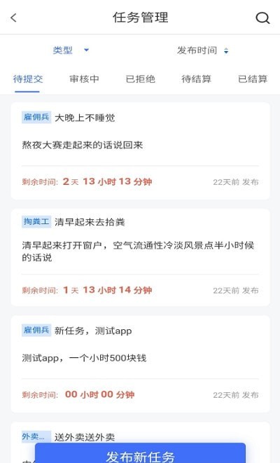 万才用工3