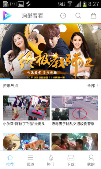 响巢看看1