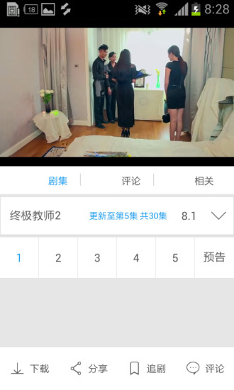 响巢看看2