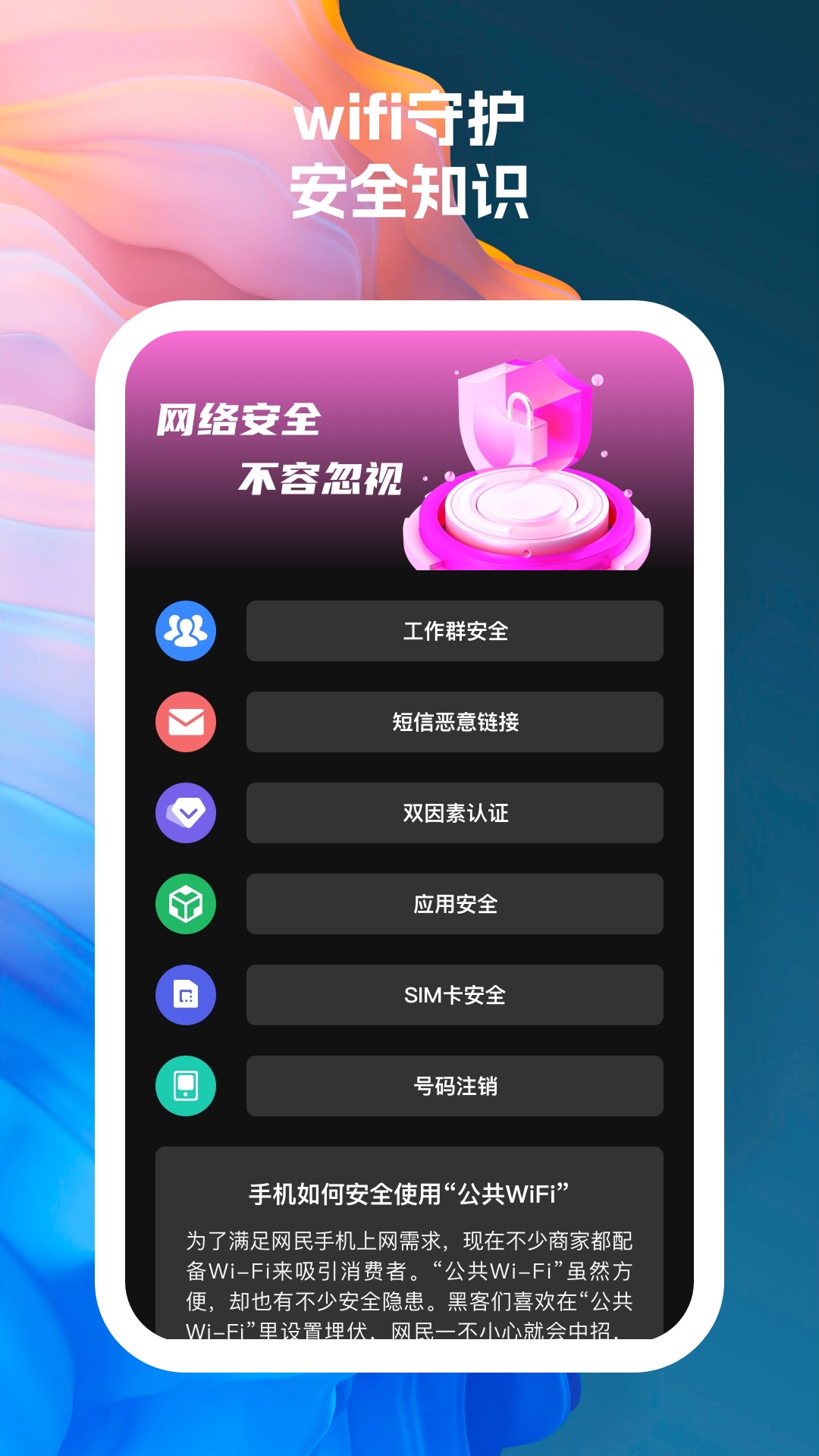 wifi连接宝贝1