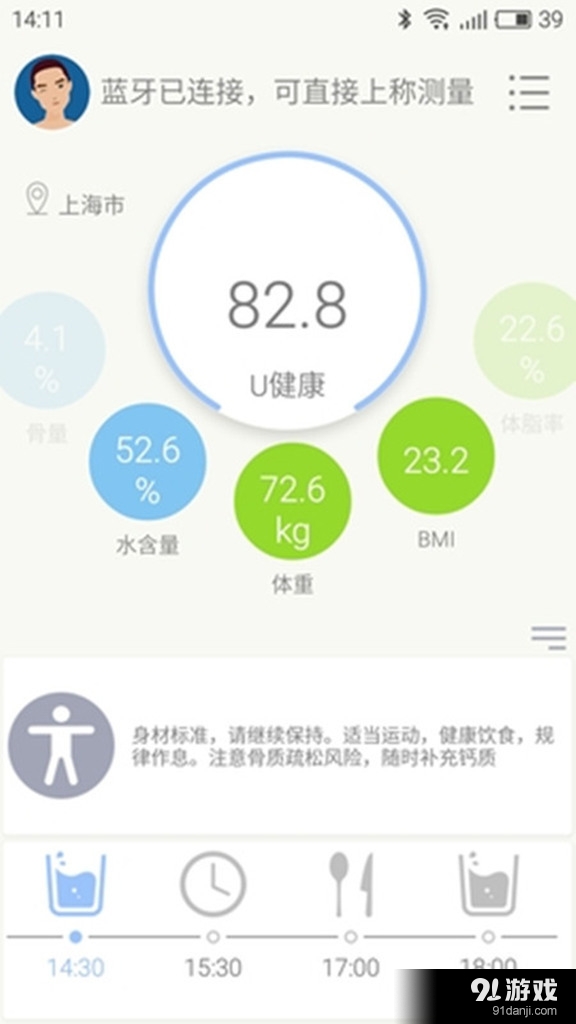 ZUK体质仪1