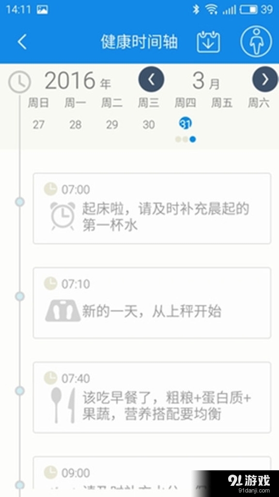 ZUK体质仪2