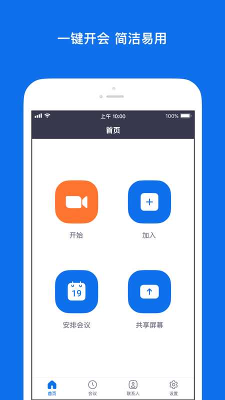 Zoom会议1