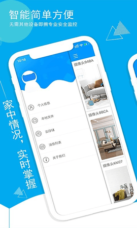 喵眼精灵软件（Joolink）1