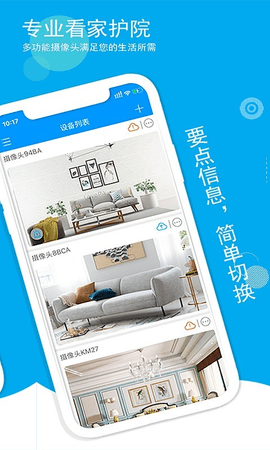 喵眼精灵软件（Joolink）3