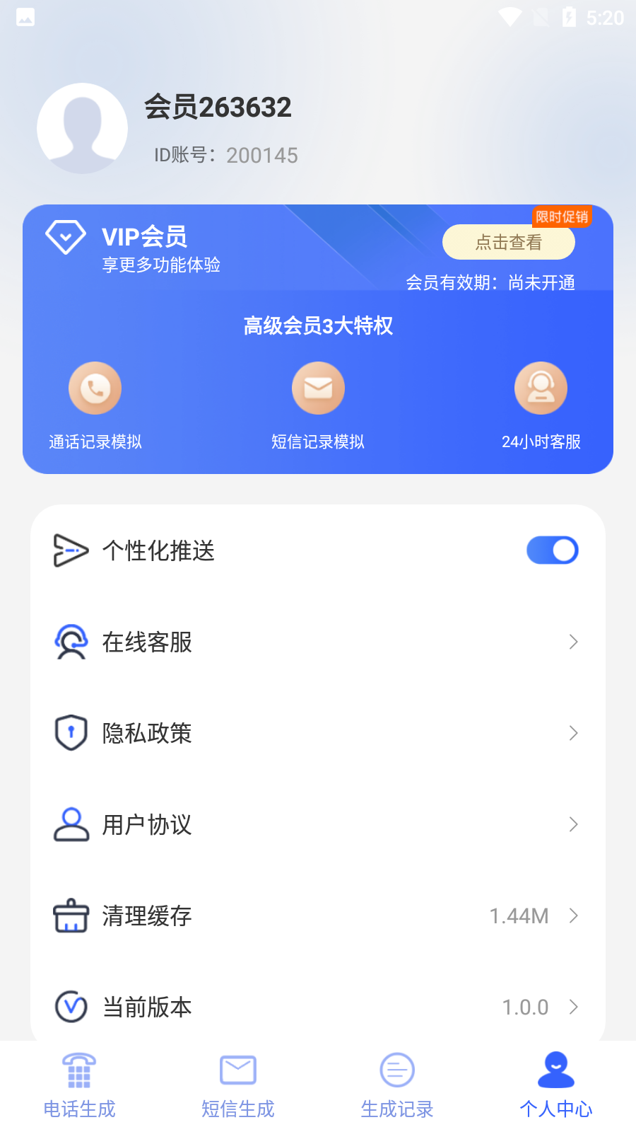 嗒嗒拨号3