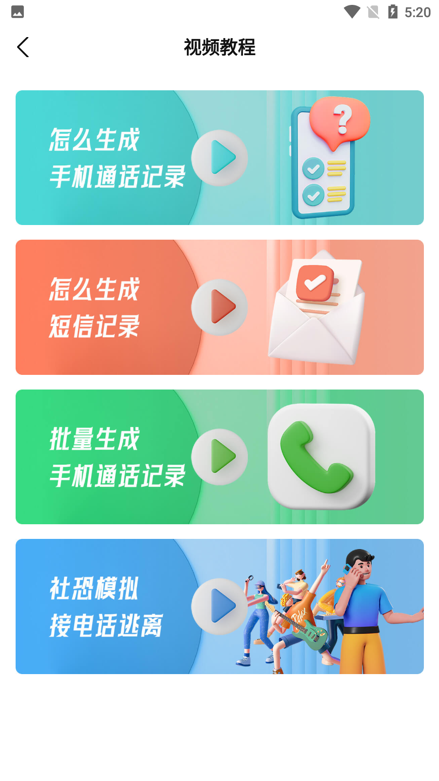 嗒嗒拨号4