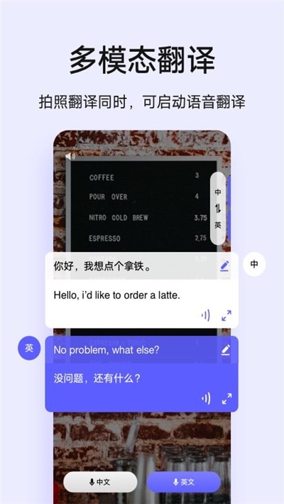 vivo翻译机2