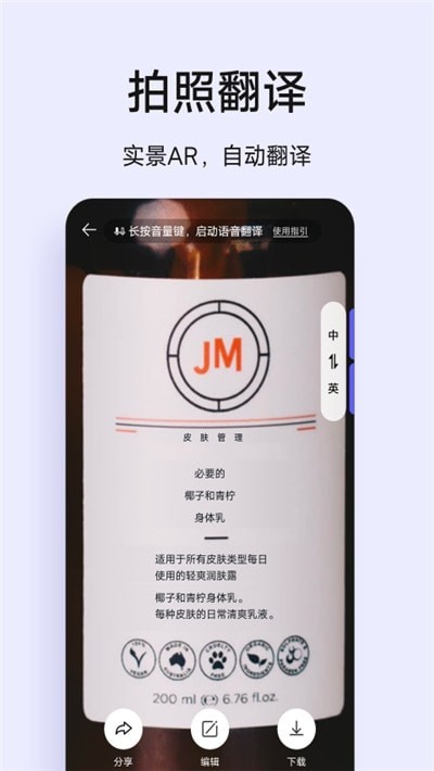 vivo翻译机4