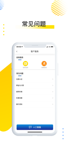 唐大唐出行1