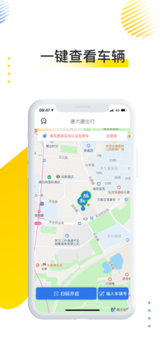 唐大唐出行2