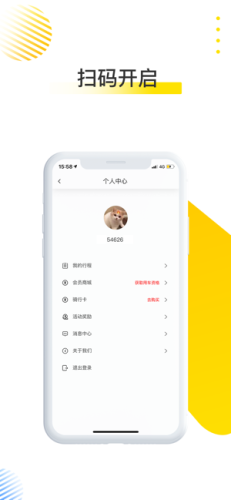 唐大唐出行3
