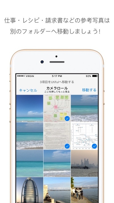 Utiful相册管家1