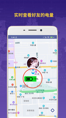 zenly情侣定位1
