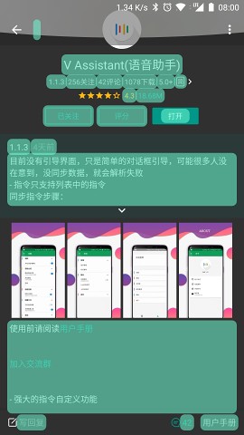V Assistant2