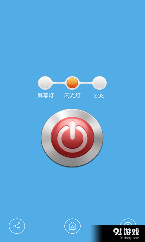 七彩手电筒1