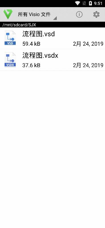 VSD Viewer安卓版(vsd文件查看工具)V4.0.2 最新版1