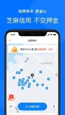 哈啰打车2