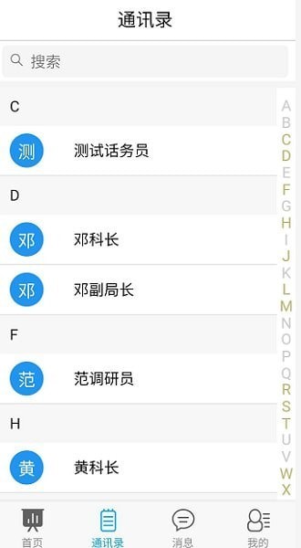 教育局OA系统2