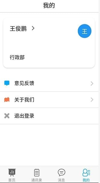 教育局OA系统3