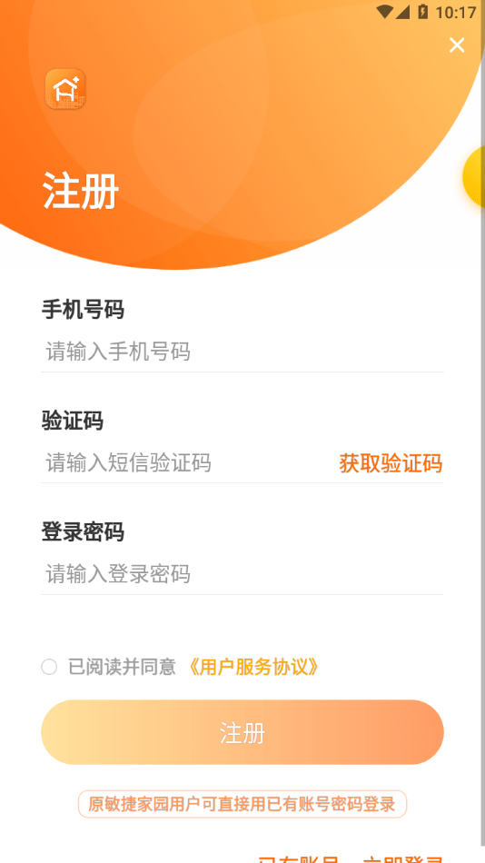 敏乐家3
