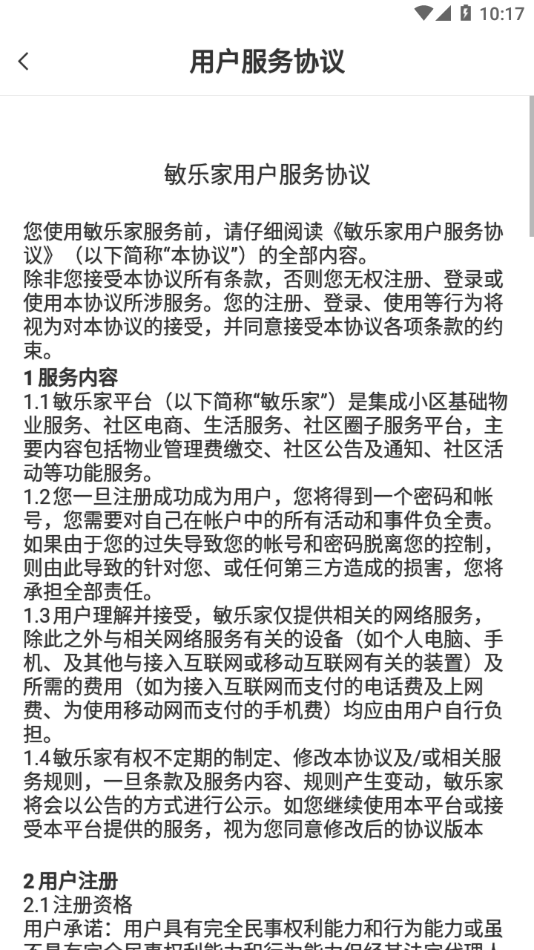 敏乐家4
