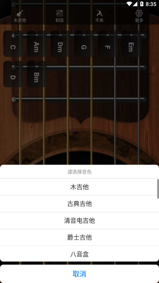 指舞吉他2