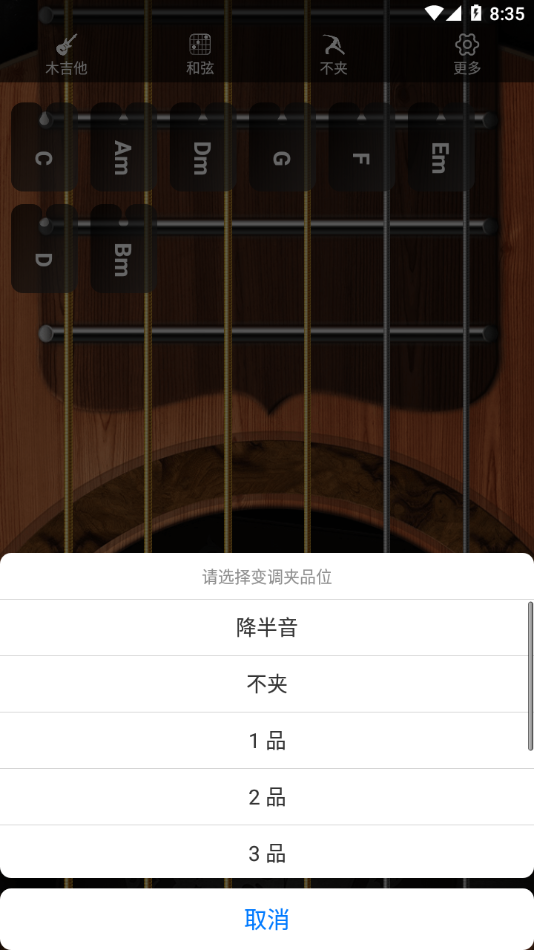 指舞吉他3