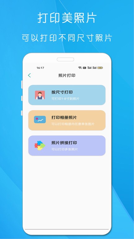 万能无线打印机4