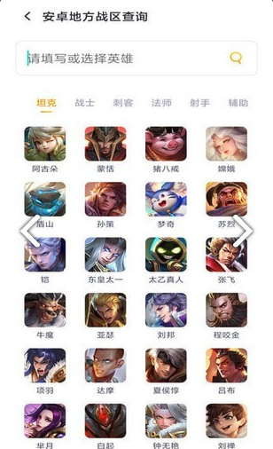 万能战区查改3