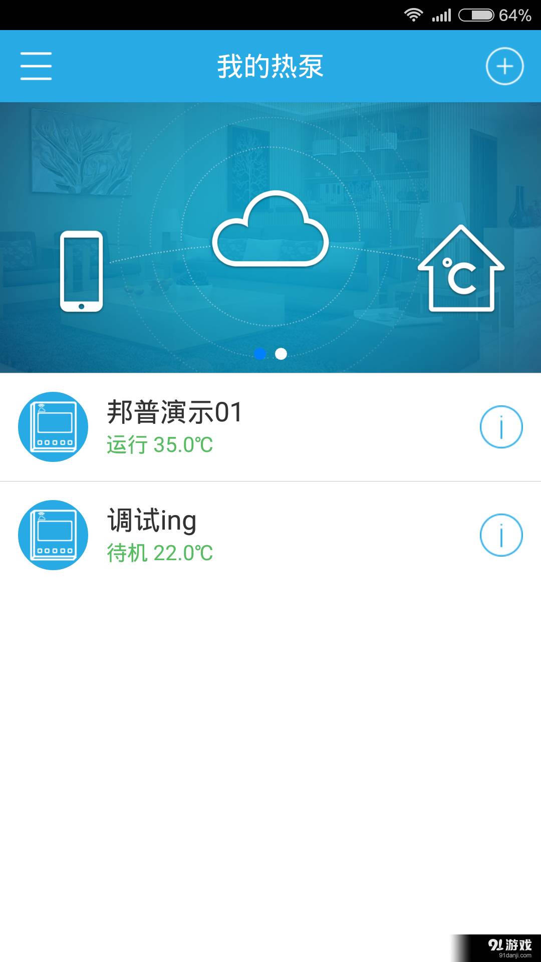 掌上热泵1