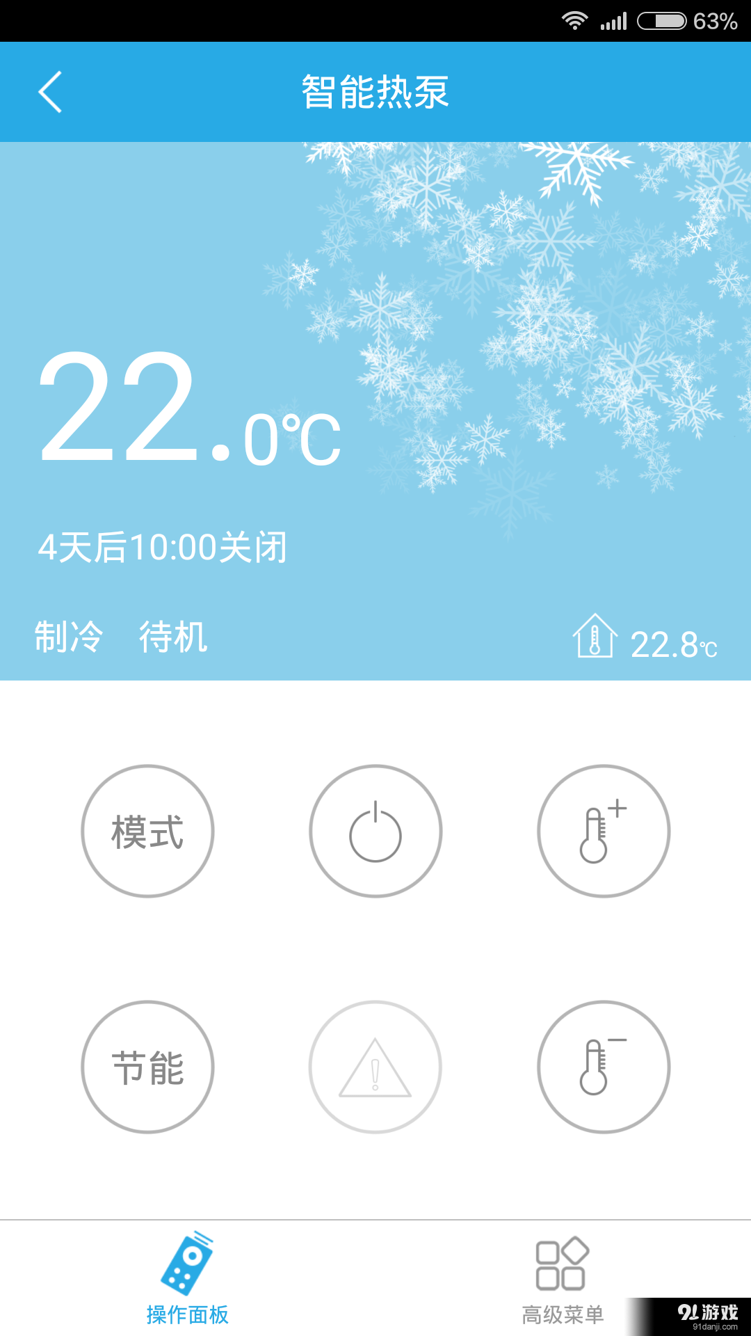掌上热泵2
