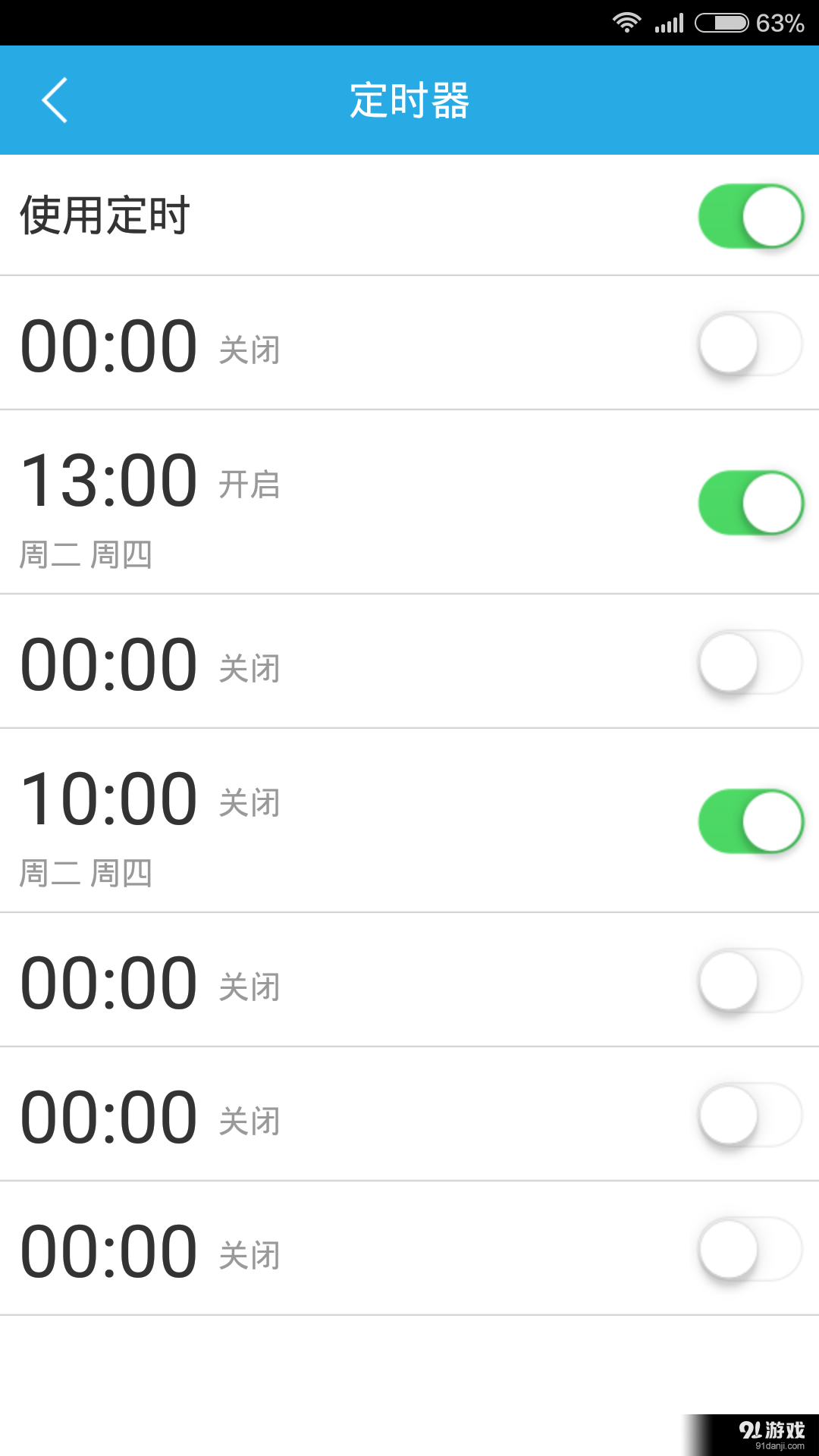掌上热泵3