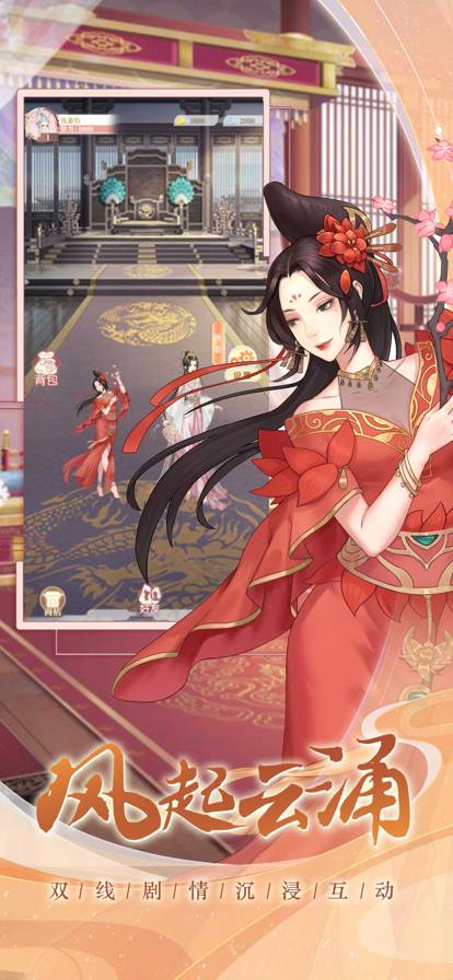 一品宠妃苹果版1