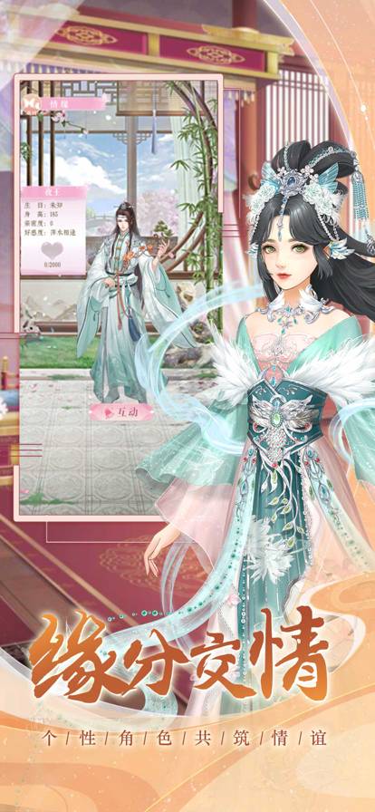 一品宠妃苹果版2