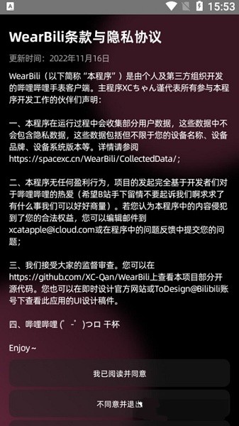 wearbili4