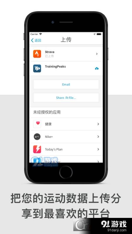 Wahoo App1